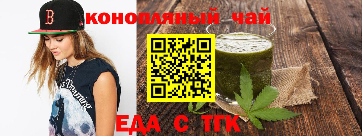 Заводоуковск  Cannafood марихуана  Вход с VPN 