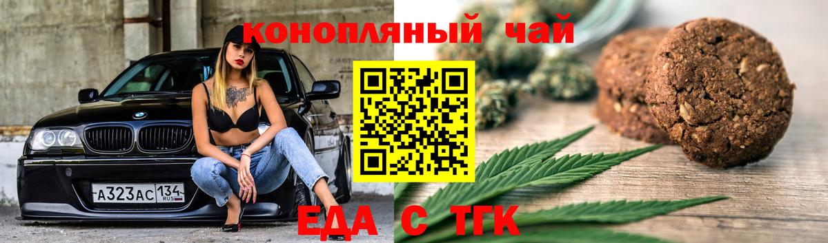 Cannafood марихуана Заводоуковск