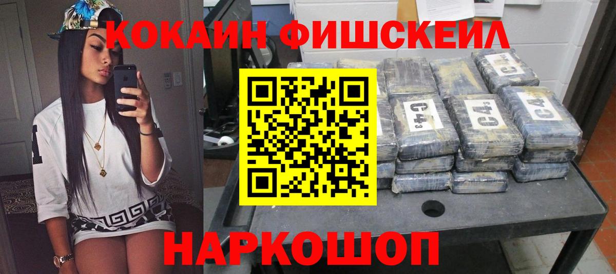 КОКАИН 98%  Вход с VPN  Кокаин Боливия  КОКАИН  Заводоуковск 