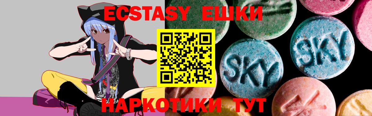 Заводоуковск  Экстази DUBAI  ЭКСТАЗИ mix  Вход с VPN 