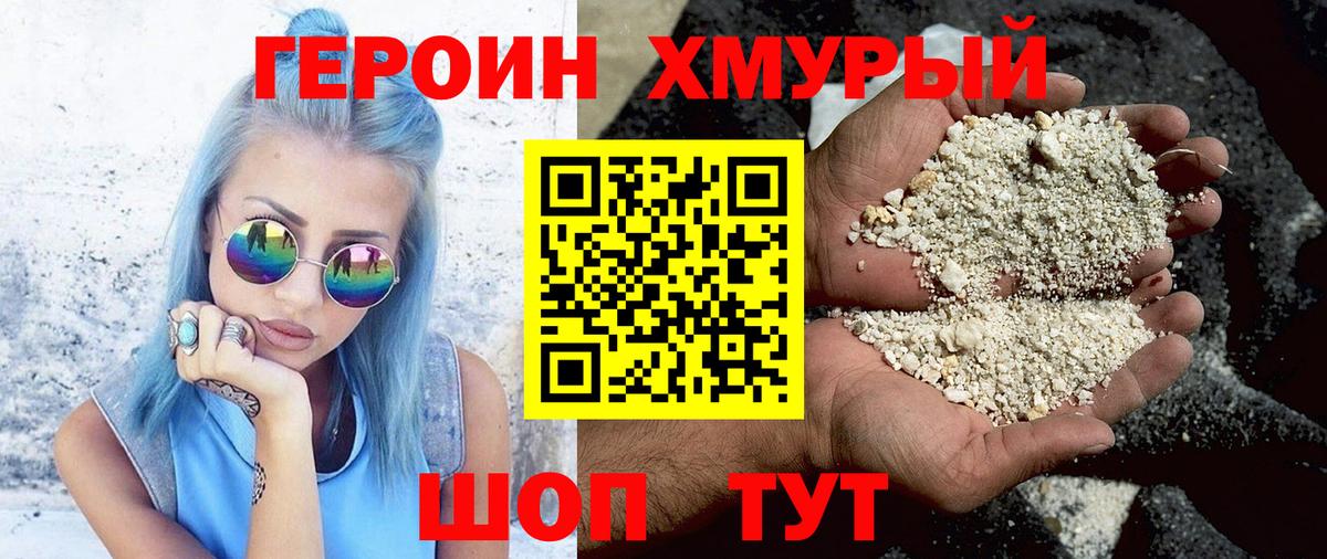 Заводоуковск  ГЕРОИН VHQ  ГЕРОИН  Вход с VPN 
