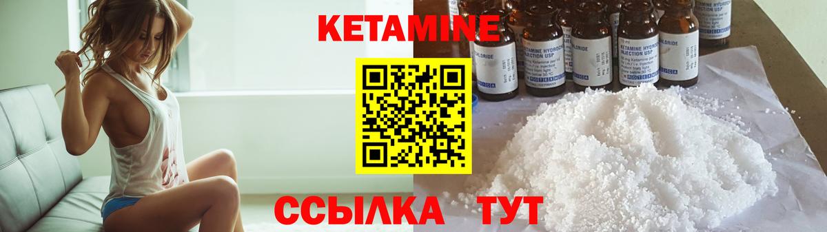 КЕТАМИН ketamine  Вход с VPN  Заводоуковск 