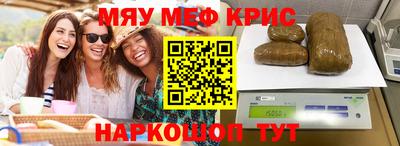 мефедрон мука Краснознаменск