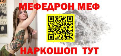 мефедрон мука Краснознаменск