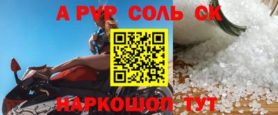 бошки Краснокаменск