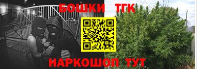 бошки Краснокаменск