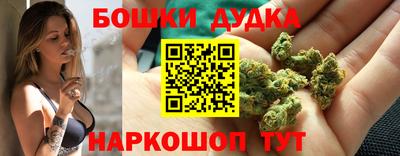 бошки Краснокаменск