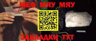 мефедрон мука Краснознаменск