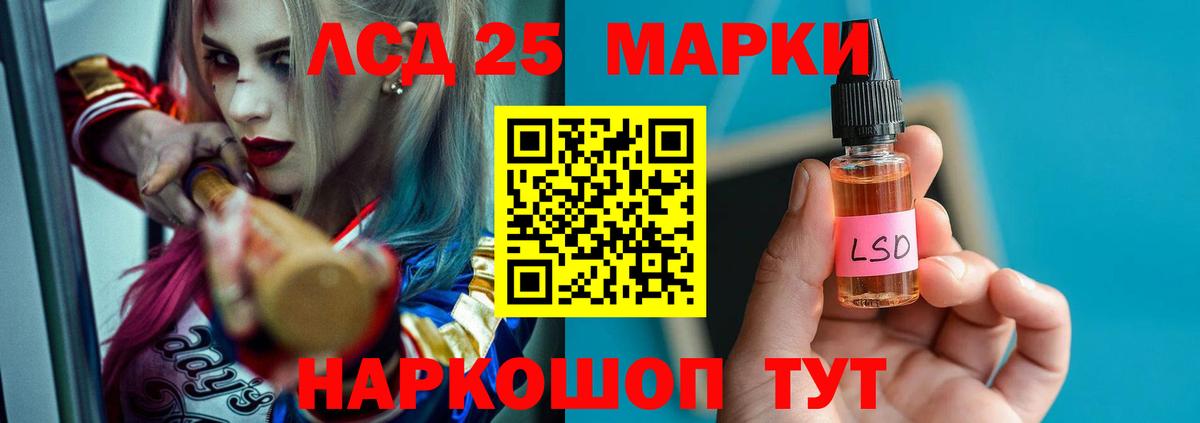 ЛСД экстази кислота  Вход с VPN  LSD-25 экстази кислота  Заводоуковск 