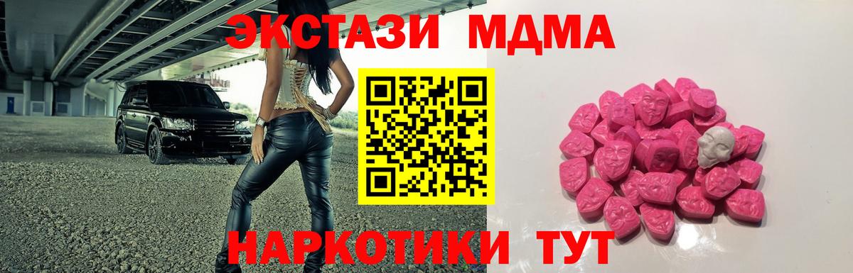 MDMA crystal  MDMA crystal  Вход с VPN  Заводоуковск 