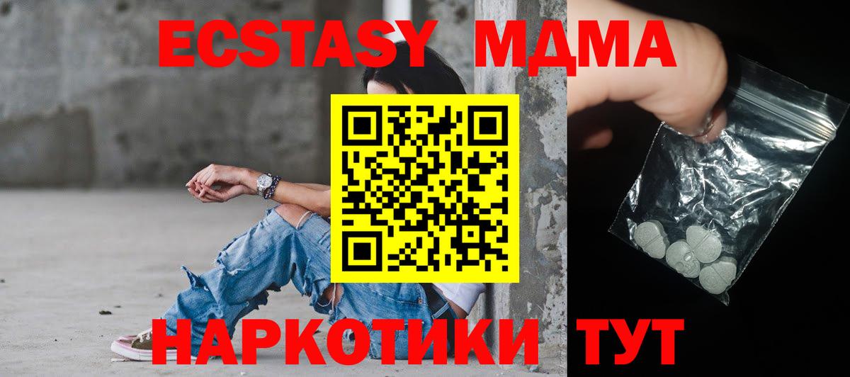 МДМА кристаллы Заводоуковск