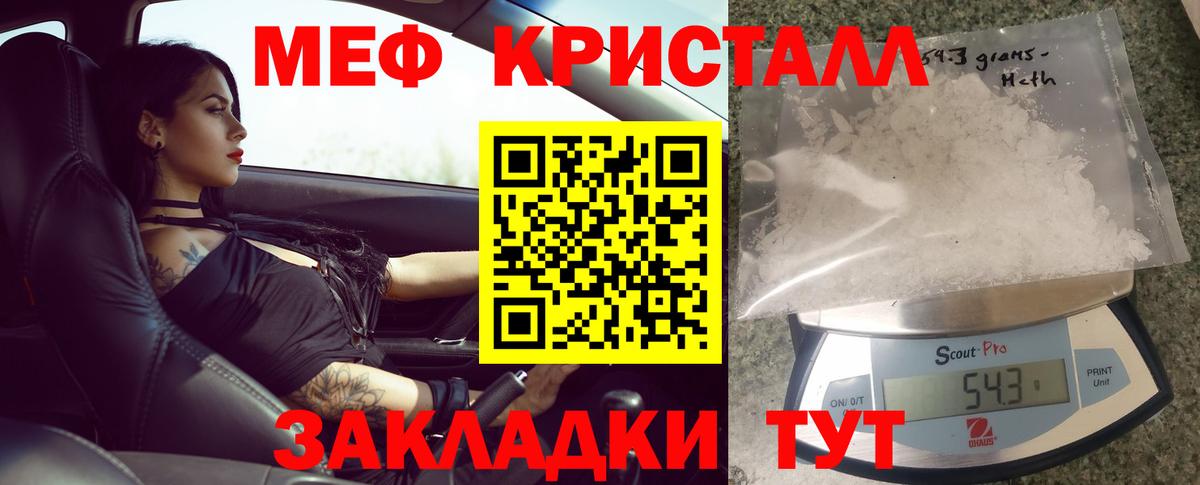 Мефедрон mephedrone  Меф  Вход с VPN  Меф  МЕФ мяу мяу  Заводоуковск 