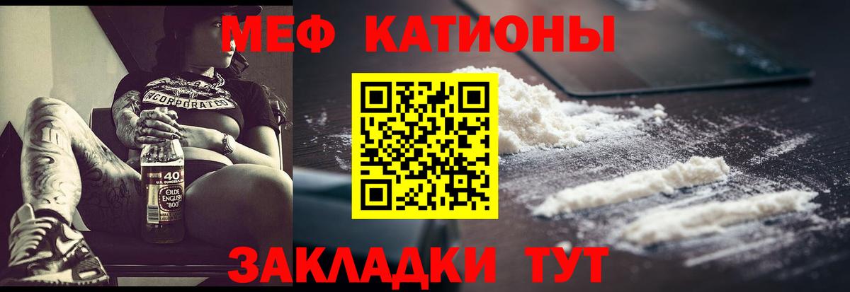 Меф мяу мяу Заводоуковск