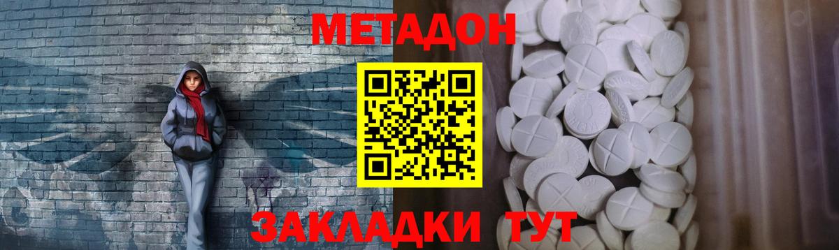 Метадон мёд  KRAKEN как зайти  нарко площадка телеграм  МЕТАДОН кристалл  Вход с VPN  Заводоуковск 