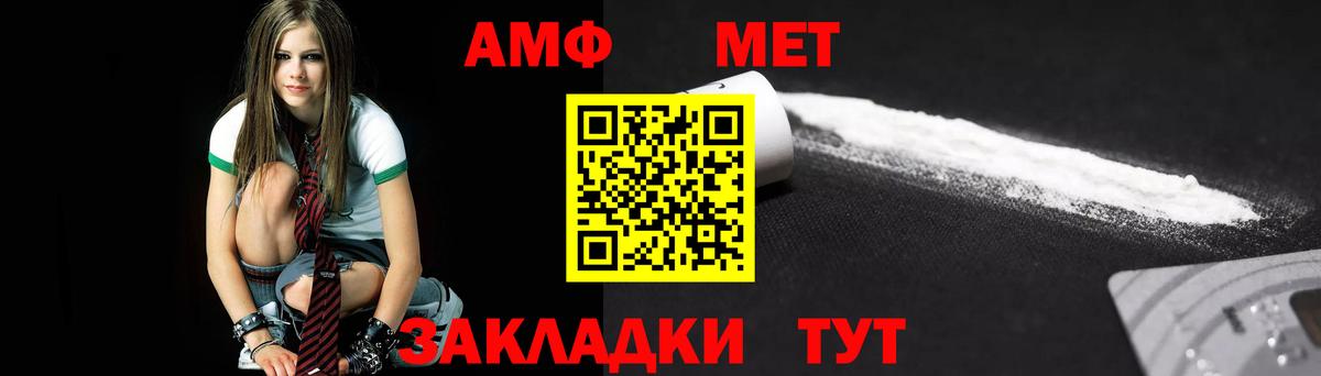 МЕТАМФЕТАМИН витя Заводоуковск