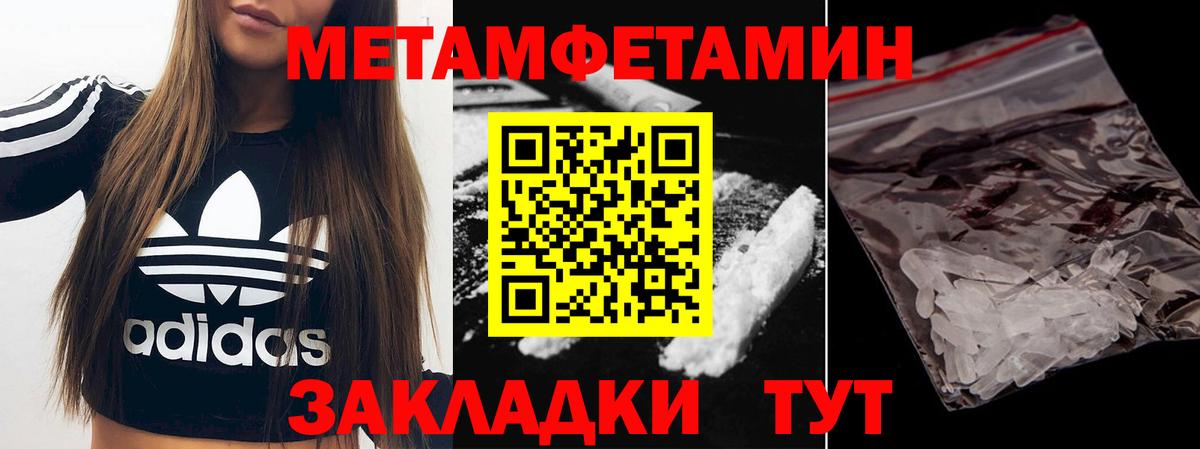 Первитин Methamphetamine  Вход с VPN  Заводоуковск 