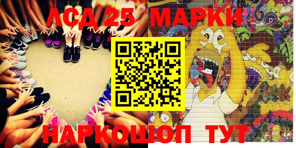 Заводоуковск  Марки NBOMe 1,5мг  даркнет сайт  Марки 25I-NBOMe  Марки NBOMe 1,5мг  Вход с VPN 