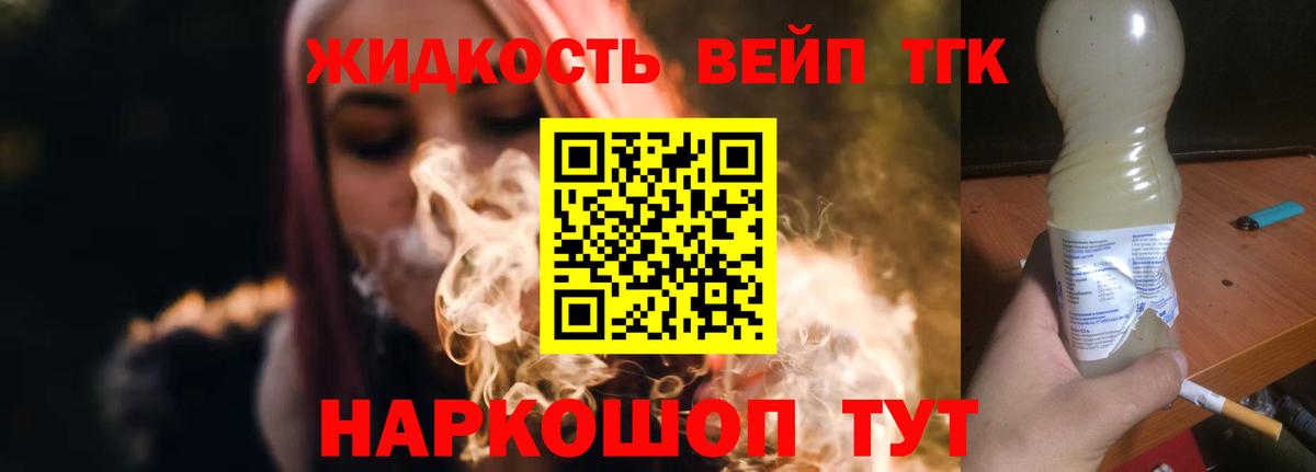 Заводоуковск  Дистиллят ТГК концентрат  Вход с VPN 
