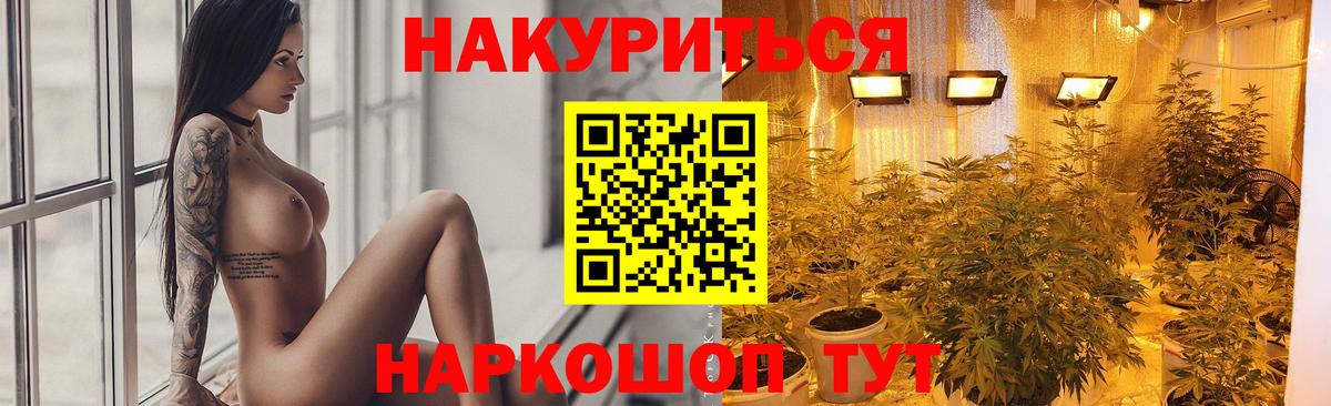 Бошки марихуана AK-47 Заводоуковск